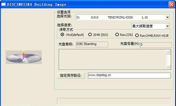 碟中碟虚拟光驱官方版 4.31.0.0 免费版