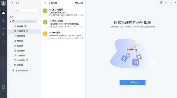 腾讯云企业网盘电脑版 2.7.0 官方最新版