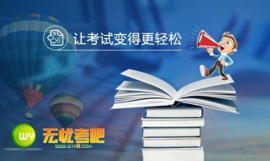无忧考吧二级c语言考试系统电脑版 2024.3 官方安装版 无忧考吧二级c语言考试系统电脑版 2024.3 官方安装版