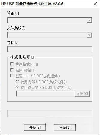 U盘低级格式化软件中文版 2.0.6 免费版