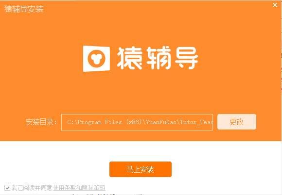 猿辅导电脑客户端 6.95.0 官方最新版