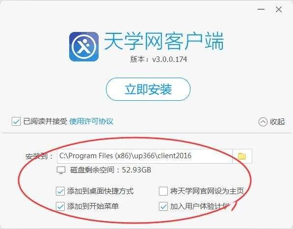 天学网电脑客户端(学生端) 5.7.5.1 官方最新版 天学网电脑客户端(学生端) 5.7.5.1 官方最新版
