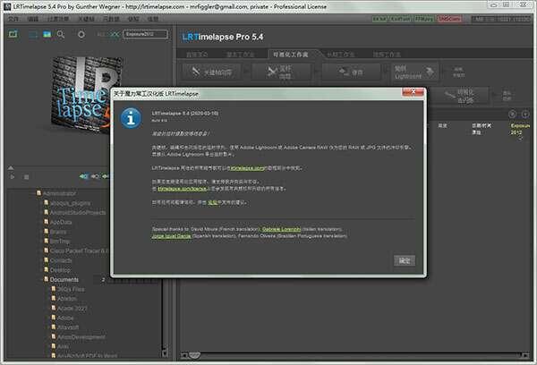 lrtimelapse延时摄影制作软件v7.2.1