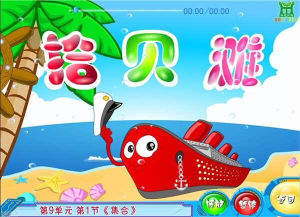 西游学记官方版 1.0 绿色版 西游学记官方版 1.0 绿色版