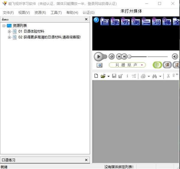 能飞视听学习软件电脑版版 8.0 官方最新版 能飞视听学习软件电脑版版 8.0 官方最新版