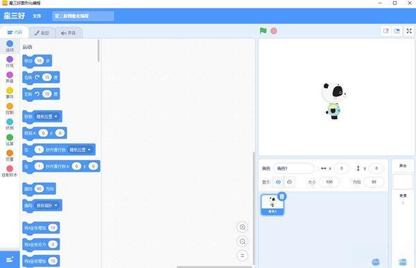 星三好图形化编程软件电脑版 3.7.0 官方最新版