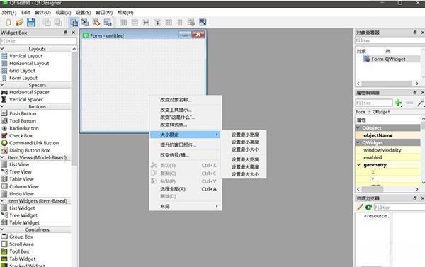 Qt Designer(pyqt5编辑器) 5.11.1 完全汉化版