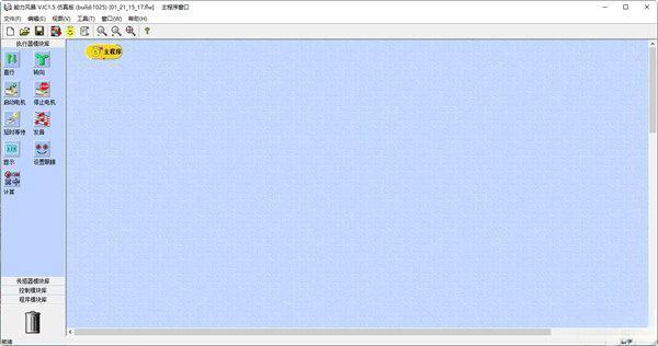 西门子STEP7-MicroWIN SMART仿真软件 2.8 官方最新版