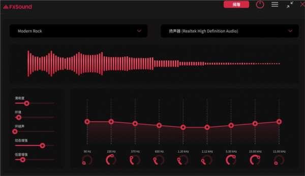 FxSound(虚拟声音效增强器)官方版 1.1.20 最新版 FxSound(虚拟声音效增强器)官方版 1.1.20 最新版