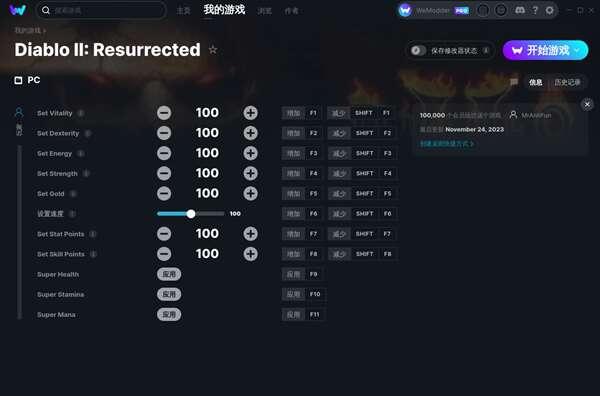 暗黑破坏神2狱火重生修改器官方版 1.0 MrAntiFun版