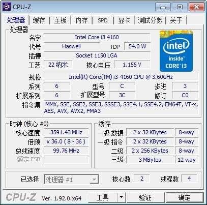 CPU-Z电脑版v2.13官方版