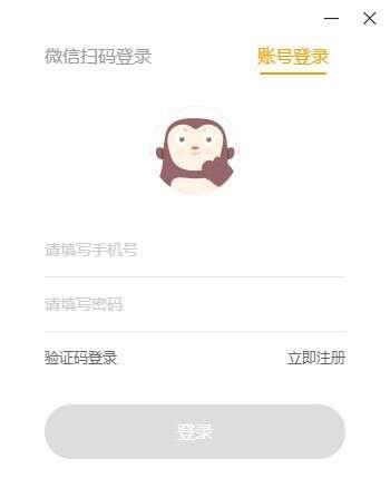 猿编程电脑版客户端 3.49.1官方版 猿编程电脑版客户端 3.49.1官方版