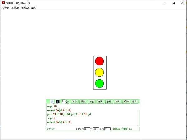 小海龟logo编程软件电脑版 9.5 官方最新版