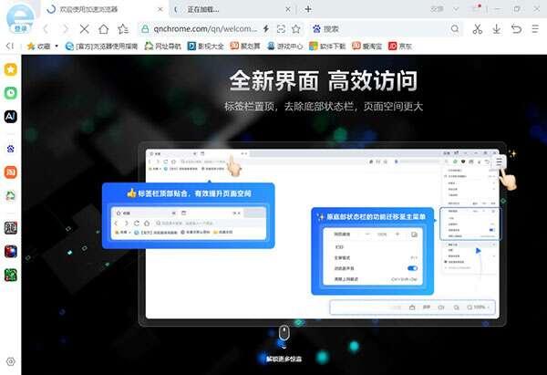 内网通电脑版 3.4.3055 官方最新版