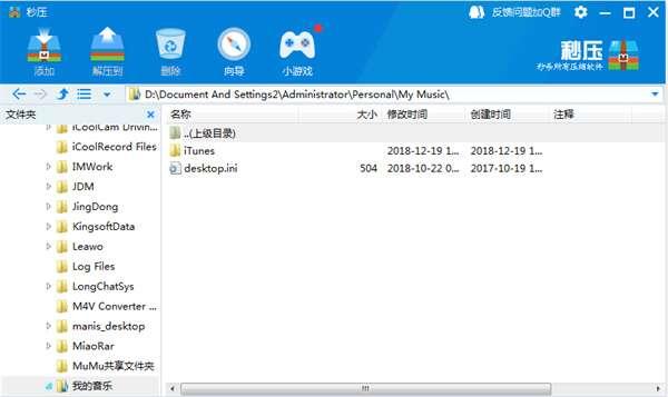 秒压官方版 1.2.8.119 绿色最新版 秒压官方版 1.2.8.119 绿色最新版