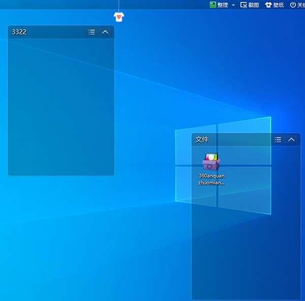 360安全桌面(儿童桌面)电脑版 2.8.0 官方最新版