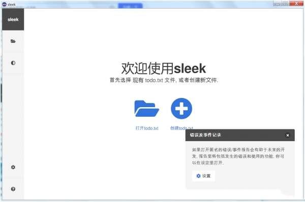 sleek for Linux(待办清单软件)官方版 2.0.2 免费安装版