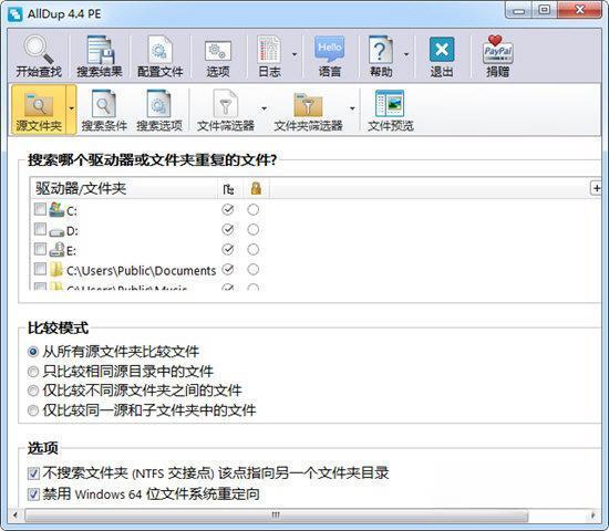 AllDupPortable(重复文件清理软件) 4.5.52 绿色版