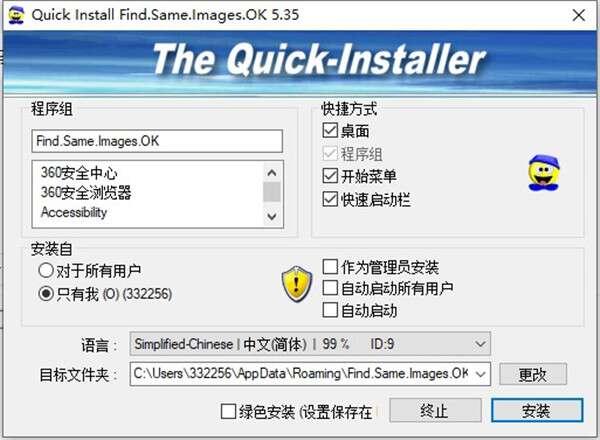 Find.Same.Images.OK(重复图片查找软件)电脑版 5.3.5.0 最新绿色版 Find.Same.Images.OK(重复图片查找软件)电脑版 5.3.5.0 最新绿色版