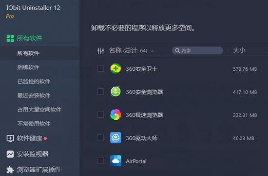 AutoRemove(CAD卸载软件) 0.0.3 绿色免费版