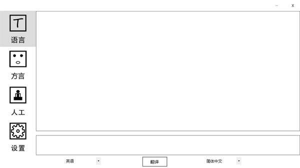 新云翻译器绿色版 3.2.0.514 官方最新版 新云翻译器绿色版 3.2.0.514 官方最新版