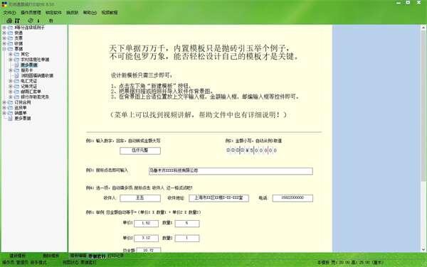 梦畅电脑闹钟免费版v10.0.1官方版