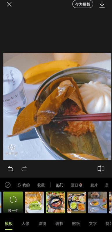 醒图app(全能修图软件)v11.0.0 醒图app(全能修图软件)v11.0.0