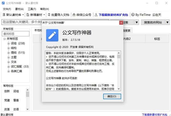佳弈少儿围棋电脑版 8.2.1.4 免费版 佳弈少儿围棋电脑版 8.2.1.4 免费版