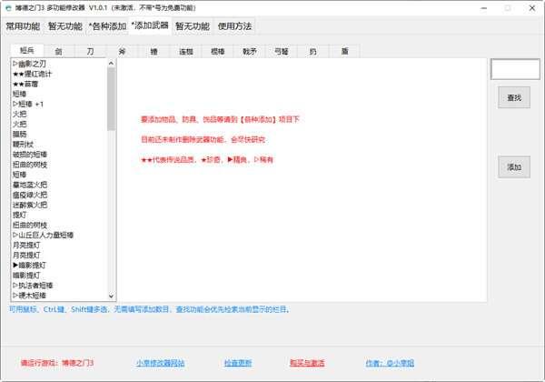 博德之门3多功能修改器官方版 1.2.1 小幸姐版
