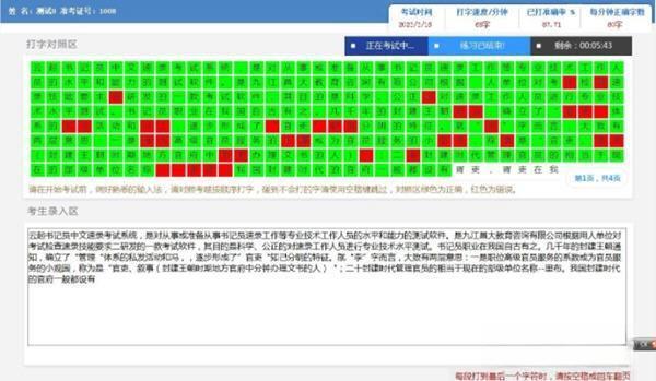 云起书记员练习软件 11 官方版 云起书记员练习软件 11 官方版