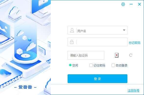爱番番电脑版v2.2.7官方版 爱番番电脑版v2.2.7官方版