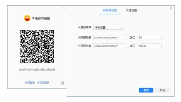 中油即时通信电脑版 2023 2.6.470000.24 官方最新版 中油即时通信电脑版 2023 2.6.470000.24 官方最新版