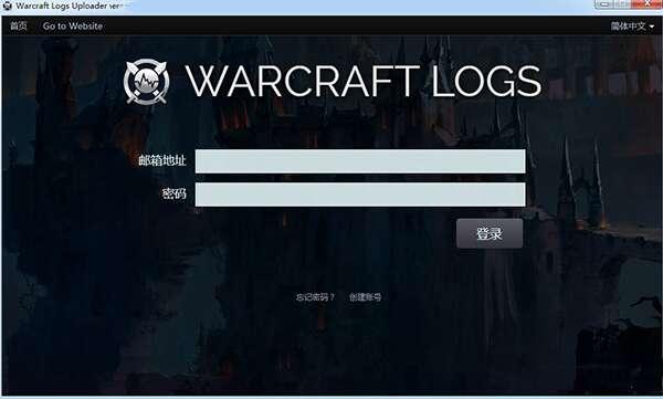 Warcraft Logs Uploader(魔兽世界WCL客户端)最新版 8.2.2 官方中文版 Warcraft Logs Uploader(魔兽世界WCL客户端)最新版 8.2.2 官方中文版