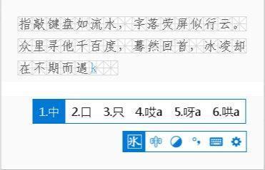 冰凌五笔输入法v13.0.6.241106官方版