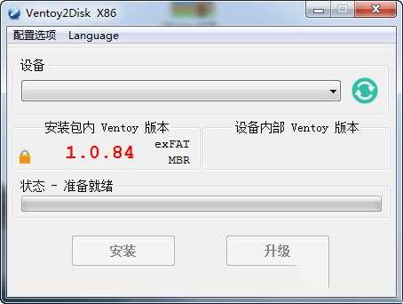 Ventoy2disk(U盘启动软件)电脑版 1.0.84 官方免费版 Ventoy2disk(U盘启动软件)电脑版 1.0.84 官方免费版