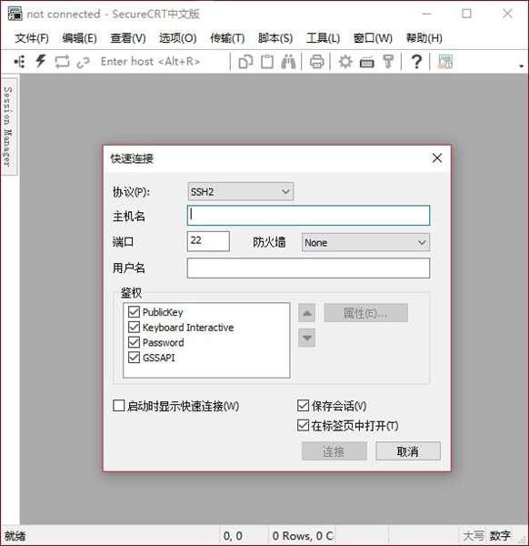 SecureCRT（支持SSH终端仿真器）中文版 8.7.1.2171 官方版