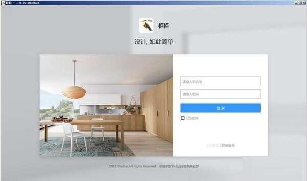 柜柜软件（画图设计软件）绿色版 2.2.2158官方版