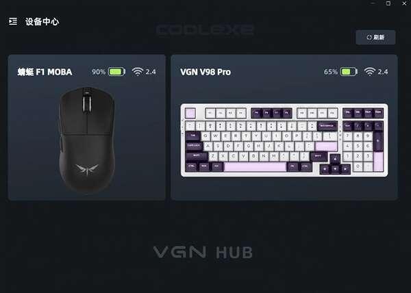 VGN HUB(VGN设备控制中心)官方版 2.2.9 免费版