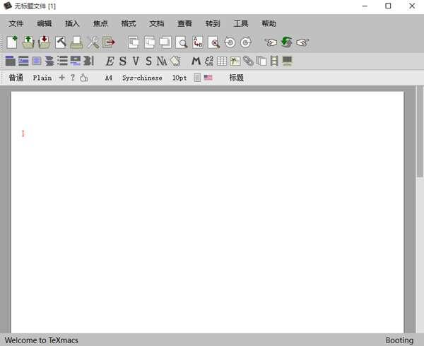 texmacs(顶级公式编辑器)官方版 2.1.1 最新绿色版