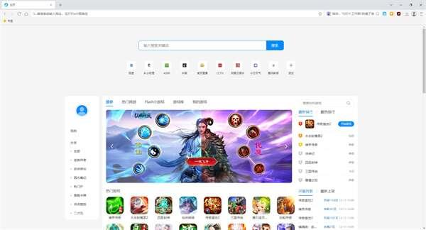 Flash游戏浏览器电脑版 1.0.0.17 最新版 Flash游戏浏览器电脑版 1.0.0.17 最新版