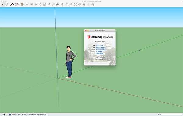 SketchUp Pro（草图大师）2018中文直装版 18.1.1180 最新版