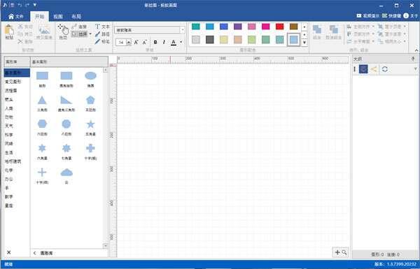 蚂蚁画图(矢量绘图软件)官方版 1.9.8439 最新版