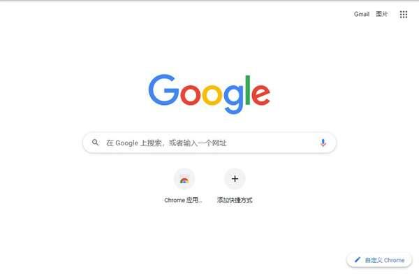 谷歌浏览器(Google Chrome)电脑版v131.0.6778.140 x64官方版