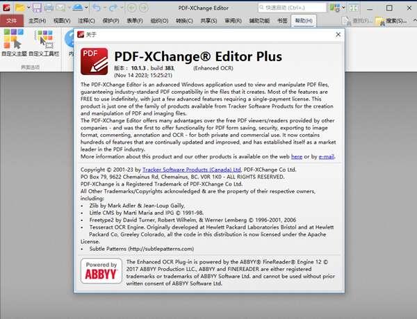 PDF-XChange Editor(PDF编辑器)v10.5.0.393中文版