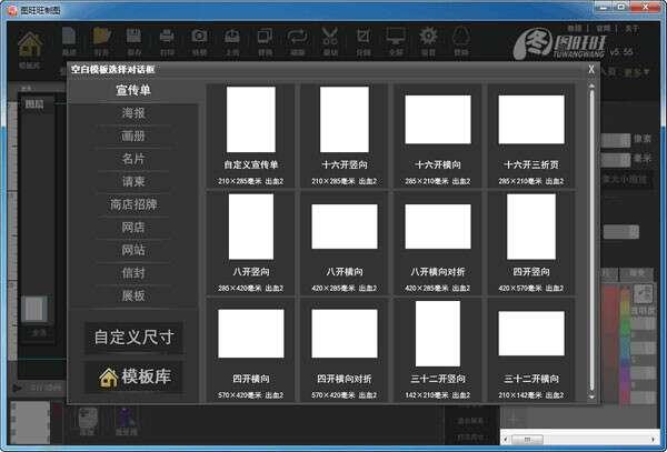 图旺旺制图电脑版v7.0.8.2官方版