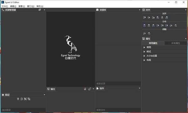 Egret UI Editor(2D游戏开发代码编辑器)最新版 1.12.1官方版