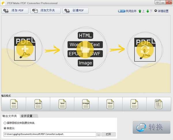 pdfmate pdf converter(pdf文档转换器)专业版 1.8.9 官方版 pdfmate pdf converter(pdf文档转换器)专业版 1.8.9 官方版