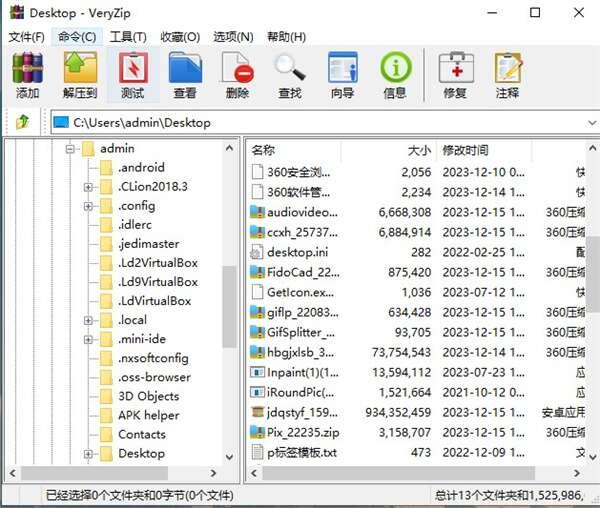 VeryZip(微压)电脑版 1.0.1.7 官方最新版 VeryZip(微压)电脑版 1.0.1.7 官方最新版