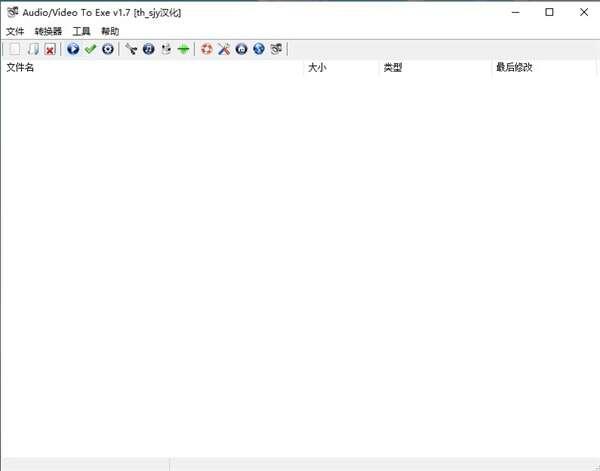 AudioVideo To Exe(视频音频转exe文件工具)最新版 1.7 绿色版 AudioVideo To Exe(视频音频转exe文件工具)最新版 1.7 绿色版