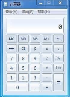 Windows计算器v6.1 Win7提取版